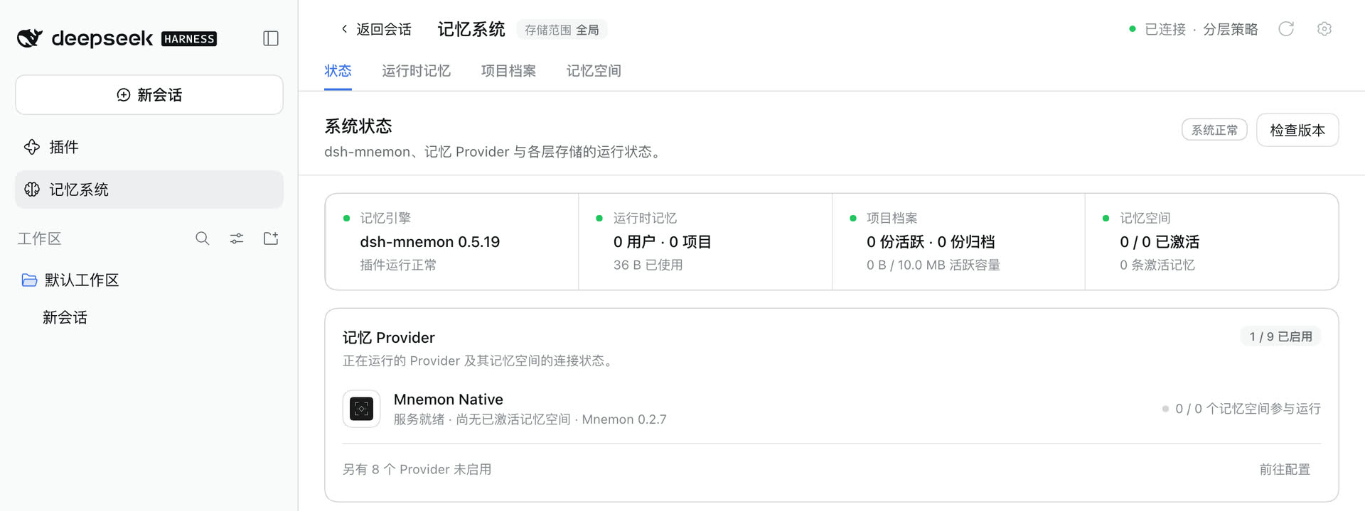 记忆系统的状态页：dsh-mnemon 0.5.19、三个记忆层，以及显示 Mnemon 0.2.7 的 Mnemon Native