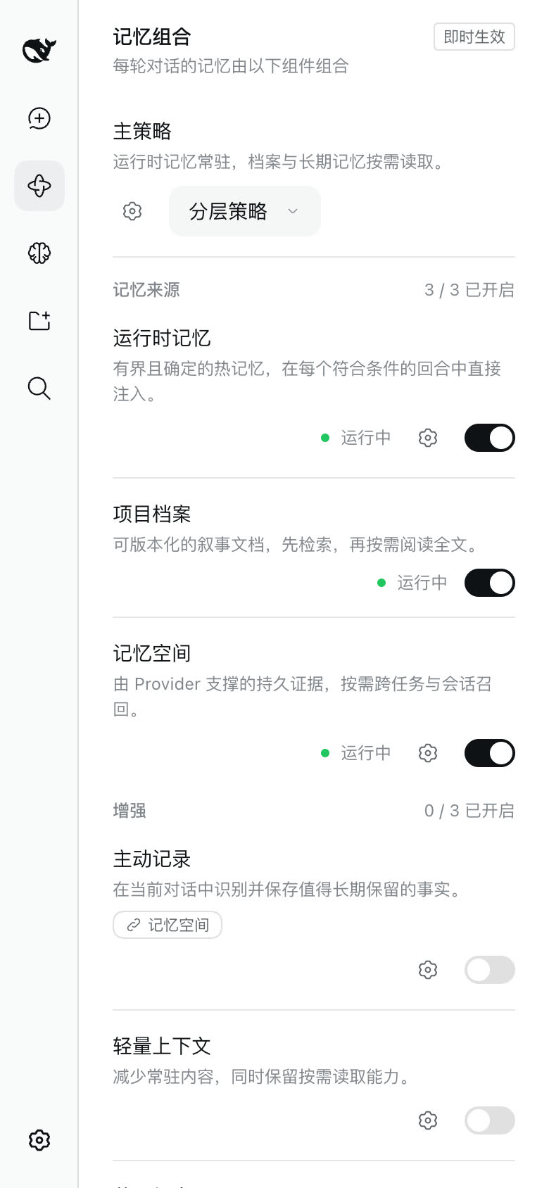 390 像素宽的记忆组合面板
