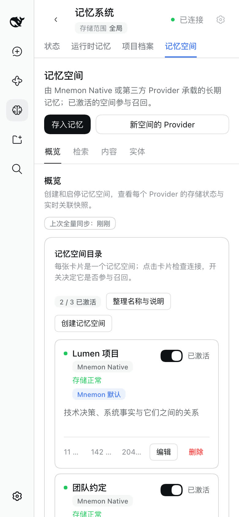 390 像素宽的记忆空间页面