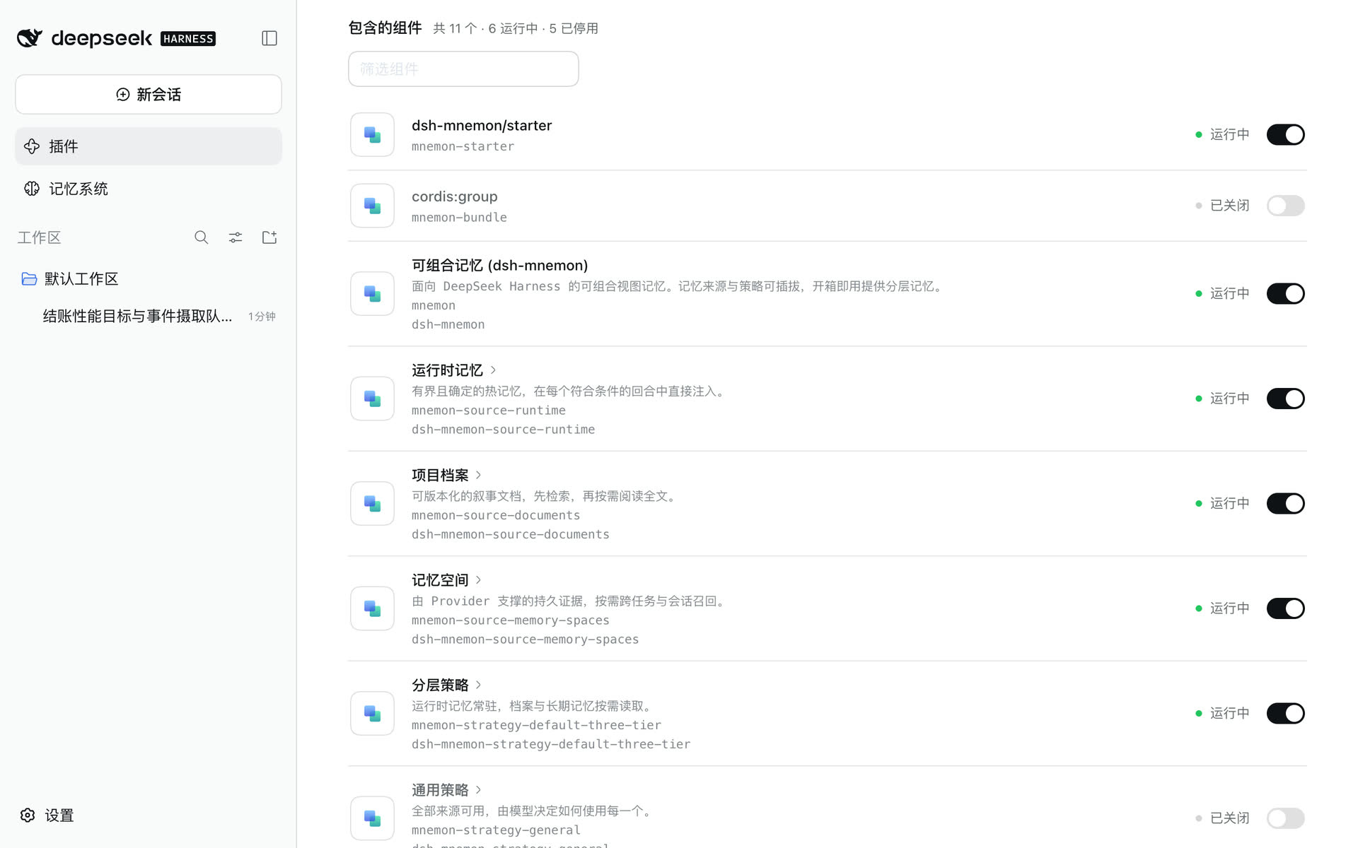 DSH 组件列表：每个组件以自己声明的名称显示