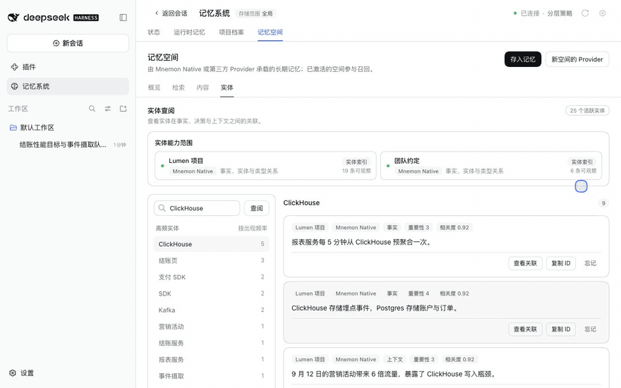 打开插件中的可组合记忆，切换主策略菜单，查看分层策略与记忆空间的组件页，再滚动到存储与界面